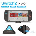 Nintendo Switch 2 ドック joycon 充電スタンド USB Type-C 充電ドック スイッチ 2 充電チャージ 高速充電 スイッチ対応 急速 ニンテンドー 任天堂 周辺機器 持ち運び便利 軽量