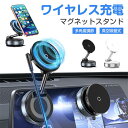 ワイヤレス充電 iPhone16 車載 スタンド スマホスタンド 折りたたみ MagSafe対応 真空 吸盤 スマートフォン スタンド 携帯 スマホホルダー iPhone Android マグネット式 持ち運び 角度調整 スマホ立て スマホ ホルダー 撮影 吸着 卓上 洗面所 動画視聽