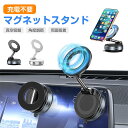 ワイヤレス充電 iPhone16 車載 スタンド スマホスタンド 折りたたみ MagSafe対応 真空 吸盤 スマートフォン スタンド 携帯 スマホホルダー iPhone Android マグネット式 持ち運び 角度調整 スマホ立て スマホ ホルダー 撮影 吸着 卓上 洗面所 動画視聽