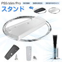 PS5 Slim スタンド 縦置き PS5 Pro 冷却用 スタンド 冷却台 バックライト搭載 充電LEDランプ 超静音 ブラック ホワイト Type?C充電口...