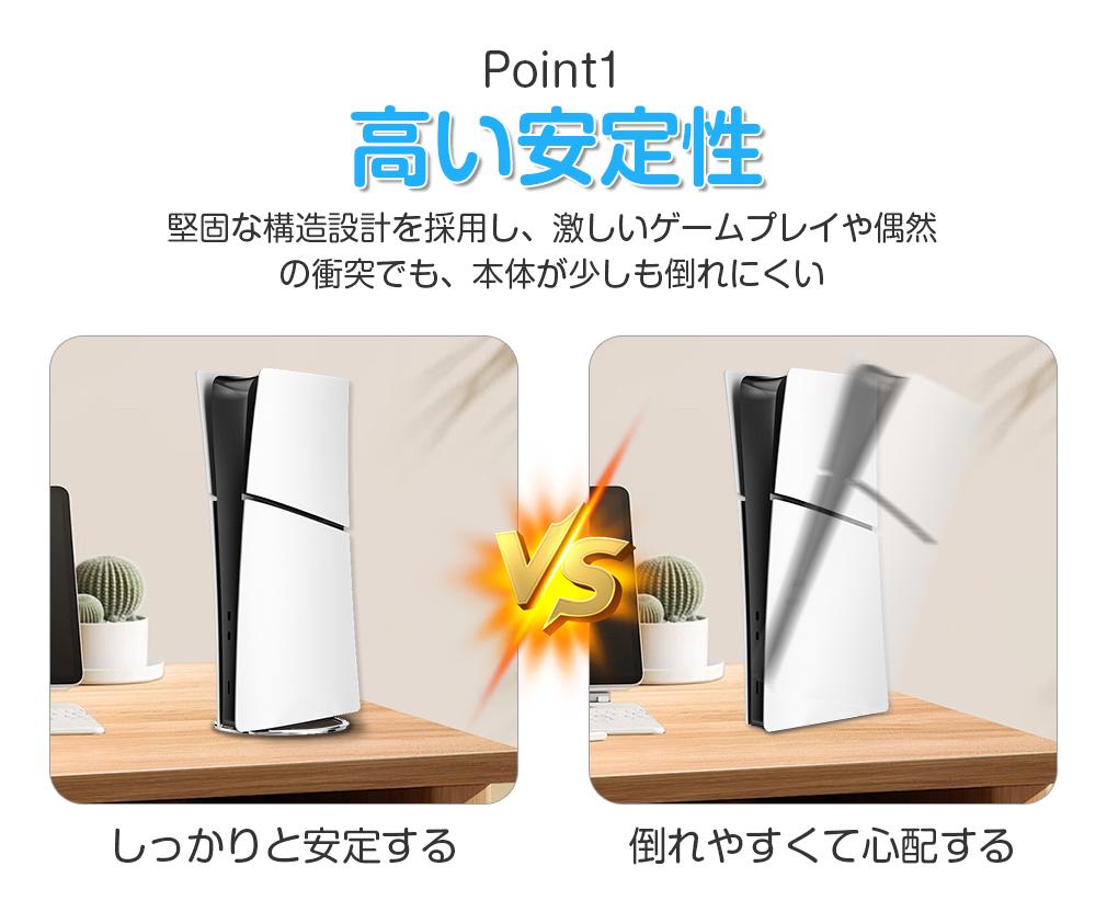 PS5 Slim スタンド 縦置き PS5 Pro 冷却用 スタンド 冷却台 バックライト搭載 充電LEDランプ 超静音 ブラック ホワイト Type?C充電口 取付簡単 安定性