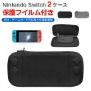 Nintendo Switch2 ケース 収納ポーチ 保護カバー 持ち運び 便利 Switch2 カバー アダプタ 周辺機器 Switch2 収納 ニンテンドー...