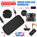 【保護フィルム 1枚入り】Nintendo Switch2 ケース キャリングケース 収納ポーチ 保護カバー ショルダー 付き 持ち運び 便利 Switch2 カバー アダプタ 周辺機器 Switch2 収納 ニンテンドー ジョイコン セミハードケース ゲームカード 衝撃吸収