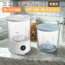 洗濯機 充電式 1.5L 3段階 バケツ式洗濯機 小型洗濯機 カップ ペットミニ 泥 落とし 一人用洗濯機 ユニフォーム 赤ちゃん 作業着 介護 洗濯機 小型 コンパクト 芋洗い 野菜洗い ベビー用品 下着 ブラ 靴下 旅行 出張 寮 省エネ