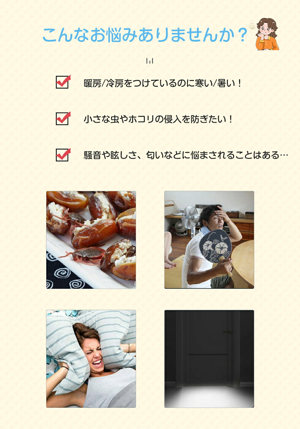 【 4個セット】 すきま風 ストッパー 室内ドア すきま風防止 隙間テープ 隙間 室内ドア すき間 2.5cm 便利グッズ 暑さ 寒さ 対策 節電 防寒 ホコリ 花粉対策 暖房効率 冷房効率 アップ すきまテープ 風 遮断 グッズ 隙間風 扉 節約 福袋 makisuncome-10000794 オンリーワンギフト楽天市場店 サンプル画像2