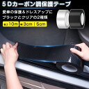 プロテクションフィルム 車用ドアフィルム カーフィルム 傷 汚れ 衝撃 防止 ドアエッジモール 車ドア保護 着脱簡単 糊跡なし 3cmx10m 5cmx10m ...