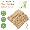 エルモ 庭の友しゅろ縄4mm×20m チャ 園芸用品 園芸農業資材 アルミ線 シュロ縄