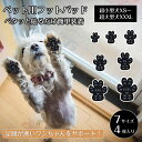 犬用足パット 4個 ペット 犬 すべり止め フットパッド 滑り止め フローリング 滑らない 足腰が弱った 後ろ足 傷防止 高齢 ワンちゃん 犬グッズ 便利グッズ...