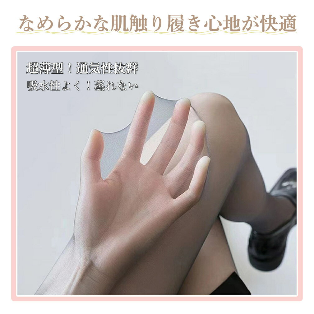【★3足組】 ストッキング パンティストッキング レディース 伝線しにくい 着圧 ムレにくい UVカット 美脚 べたつきにくい 超強い ひきしめ ストッキング パンスト ヒップアップ 透明感 段階着圧 黒 肌色 インナー肌着 下着 ショーツ