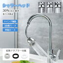 【★360度回転3段階モード】 蛇口シャワーヘッド 蛇口 シャワーヘッド キッチン シャワー ノズル キッチンシャワーヘッド ステンレス 延長ホース 首振り 台...