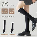 【★2足セット】着圧ソックス 段階式 弾性 着圧ストッキング 着圧タイツ レディース ナイトソックス 靴下 着圧 両足 左右 男女 兼用 運動 弾性ソックス 着...