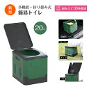 簡易トイレ 非常用トイレ 折りたたみ 組み立て 防災 簡易 携帯 防災グッズ 椅子式 携帯トイレ 災害用トイレ ポータブルトイレ キャンプ アウトドア 介護用 ...