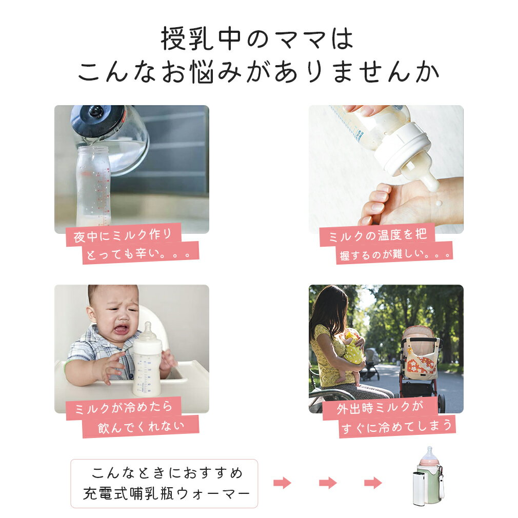 哺乳瓶ウォーマー 哺乳瓶カバー ボトルウォーマー ベビー 赤ちゃん用品 ミルク保温器 哺乳瓶 保温哺乳びんポーチ ミルクウォーマー 保温ポーチ 授乳 便利 夜間授乳 哺乳瓶ポーチ 温乳器 出産祝い 出産準備 ベビーグッズ お出かけグッズ 加熱 2