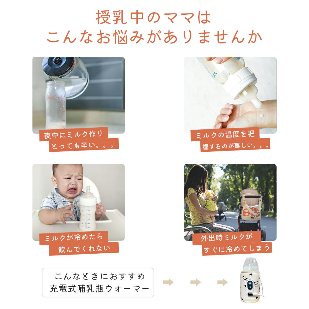 哺乳瓶ウォーマー 哺乳瓶カバー ボトルウォーマー ベビー 赤ちゃん用品 ミルク保温器 哺乳瓶 保温哺乳びんポーチ ミルクウォーマー 保温ポーチ 授乳 便利 夜間授乳 哺乳瓶ポーチ 温乳器 出産祝い 出産準備 ベビーグッズ お出かけグッズ お出かけ 加熱