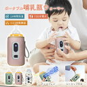 哺乳瓶ウォーマー 哺乳瓶カバー ボトルウォーマー ベビー 赤ちゃん 用品 ミルク保温器 哺乳瓶 保温哺乳びんポーチ ミルクウォーマー 保温ポーチ 授乳 便利 夜間授乳 哺乳瓶ポーチ 温乳器 出産祝い 出産準備 ベビーグッズ お出かけグッズ お出かけ 加熱