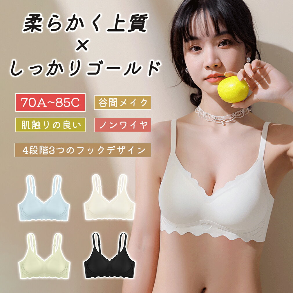 乐天商城 - ブラジャー ブラジャー 谷間 ブラ ノンワイヤー 脇高 大きいサイズ 小胸 脇肉 バストケア 昼夜兼用 パジャマ 産後 楽 夜 夜用 無地 痛くない 寄せ 上げ 補正 補正下着 セクシー
