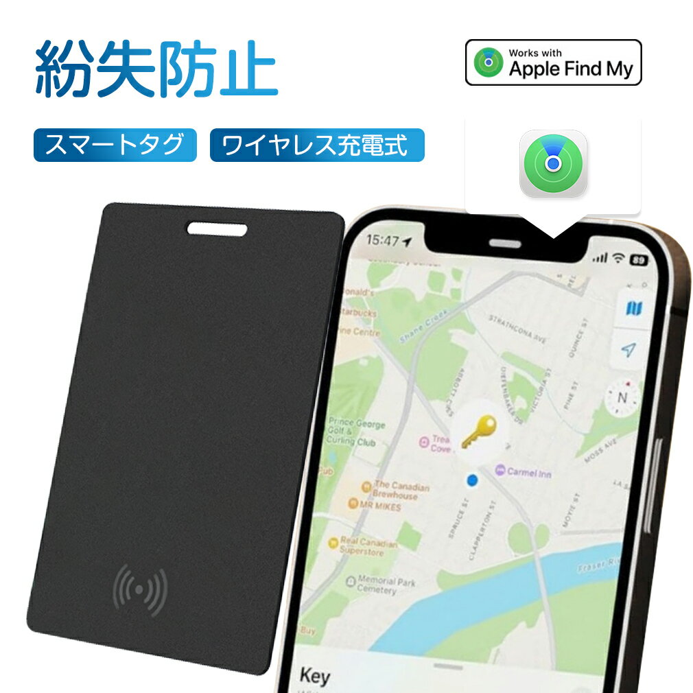 【LUEYIKUZO】 紛失防止カード ワイヤレス トラッカー 防水 IP68 電池不要 軽量 充電式 MFI認証 GPS 極薄 Appleの「探す」に対応 Bluetooth 落し物 忘れ物 鍵 大音量 小型 探す 携帯 財布 長時間持続