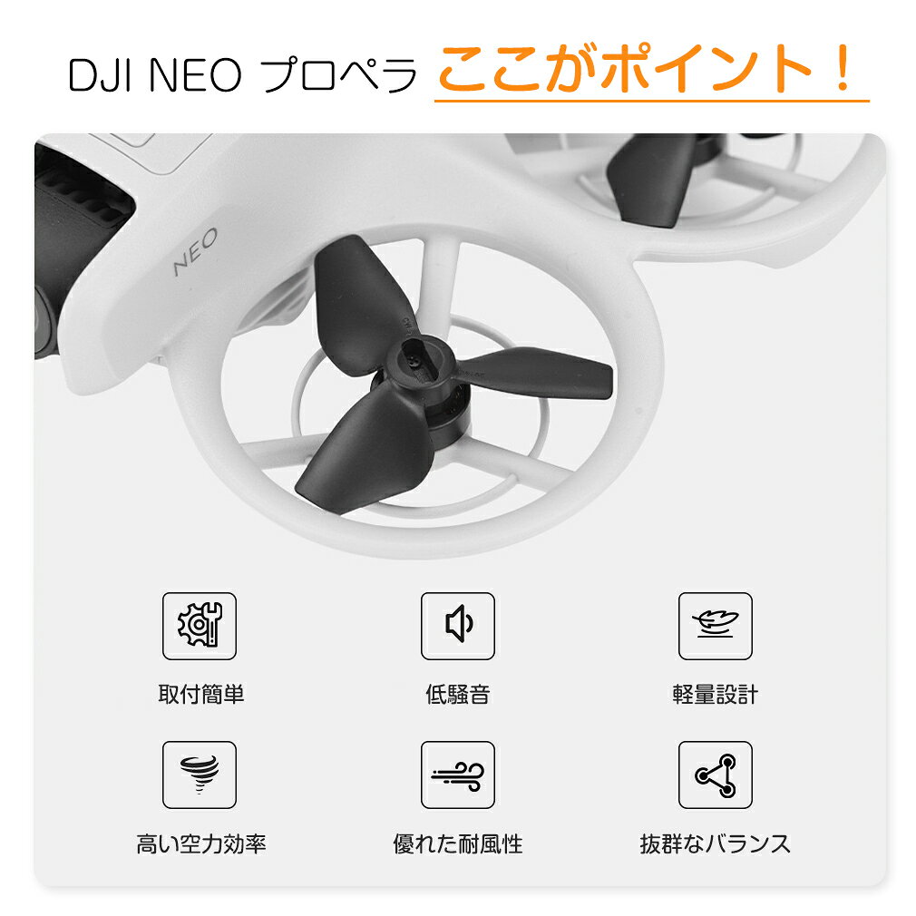 DJI NEO ドローン プロペラ 4個 セット 2個 セット プロペラ ブレード アクセサリ...