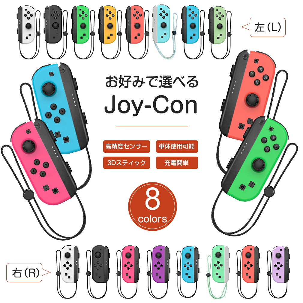 楽天市場】ジョイコン ホワイト（周辺機器｜Nintendo Switch）：テレビ 