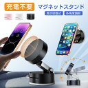 【超強磁力】スマホスタンド 車載ホルダー 折りたたみ スマホ ホルダー 真空吸着 スマートフォン スタンド 携帯 スマホホルダー マグネット式 持ち運び 角度調...