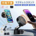 【真空吸盤 充電不要】iPhone スタンド スマホスタンド 折りたたみ スマートフォン スタンド 携帯 スマホホルダー iPhone Android マグネッ...