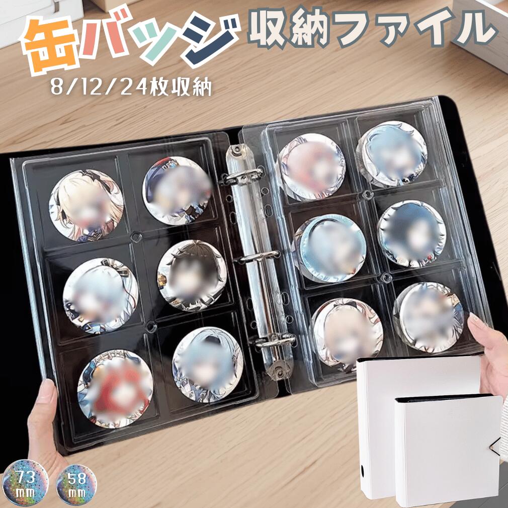 缶バッジ 収納ファイル 高透明ハードPET ホルダー A5 A4 硬質内頁 頑丈 75mm 58mm直径 対応 大容量 整理 コレクション リング式 リフィ ほこり防止 キズ防止 独立収納 推し活 オタ活 グッズ アイドル アニメ マンガ 舞台 プロテクション 長期保存 収納アルバム バインダー