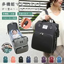 マザーズバッグ ベビーベッド マミーバック リュック 撥水 大容量 軽量 マザーズリュック 哺乳瓶 保冷 保温ポケット USBポート付 防水 ママバッグ ベビー...