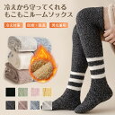 もこもこソックス ロングソックス ハイソックス ふわふわ ソックス 靴下 ニーハイソックス ルームソックス 大人気 お洒落 靴下秋冬 暖かい 冷え対策 大人 中...