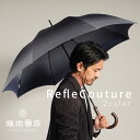 公式 槙田商店 RefleCouture 傘 かさ メンズ 8本 65cm 長傘 手開き おしゃれ 大人 かっこいい シンプル 素敵 専門店 高級 ビジネス U...