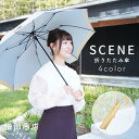 レディース 折りたたみ 晴雨兼用 UVカット 日本製 日傘 傘 かさ おしゃれ 大人 かわいい シンプル 晴れ雨兼用 素敵 専門店 高級 ビジネス 雨傘 職人 ...