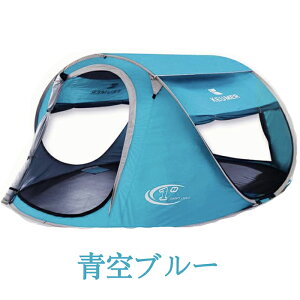 KEUMER ワンタッチテント サンシェードテント 秒速設営 紫外線防止 折りたたみテント アウトドア/防風防雨防水/日焼け止め通販格安セール情報 楽天 通販