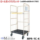 w800×d600×h1700 マキテック ロールボックス パレット MPR-1C-K ベージュ 耐荷重500kg 底板樹脂製 メッシュタイプ（ホワイトボード キャスター付）台車 カゴ台車 かご台車 運搬車折り畳み カゴ車 かご車