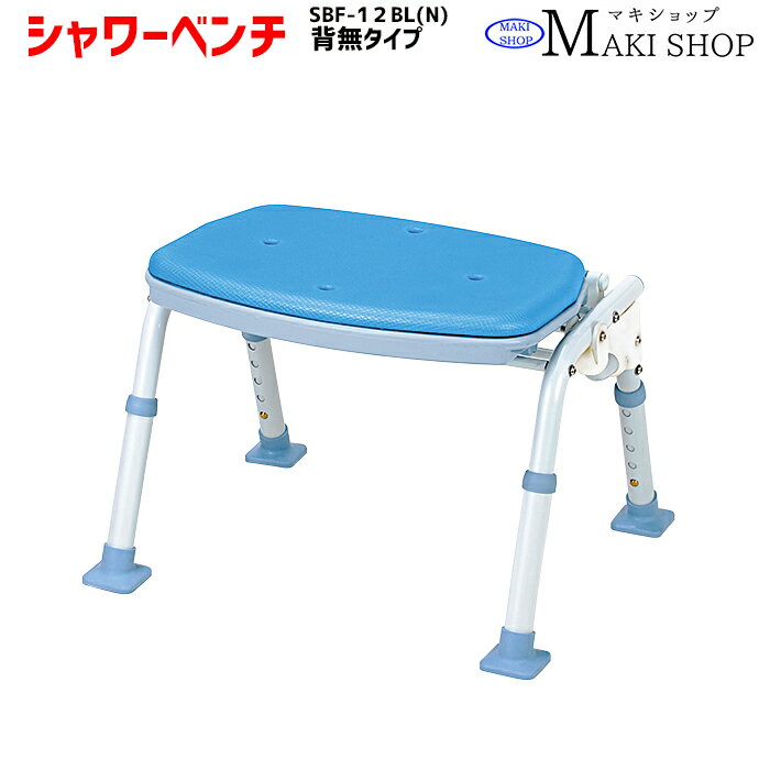 即納 最大半額 シャワーベンチ 風呂 イス 折りたたみ 背無 ソフテック ブルー Sbf 12bl マキショップ Www Henryshelton Com 即納 最大半額 シャワーベンチ 風呂 イス 折りたたみ 背無 ソフテック ブルー Sbf 12bl マキショップ Www Henryshelton Com
