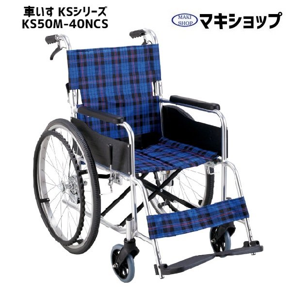 【6/16までP2倍】車椅子 車いす 自走式 折りたたみ 背