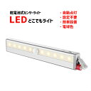 【ポイント5倍 8/11 01:59まで】 LED 人感センサー 付き ライト 乾電池 電球色 自動 点灯 どこでもライト RDKL-01 敬老の日 プレゼント 孫 祖母