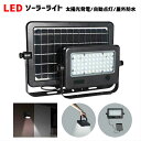 センサーライト LED 太陽光発電 ソーラー 充電式 人感 昼白色 ソーラーライト RMPL-SL-10S