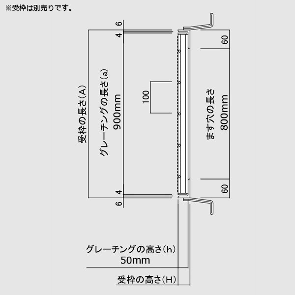 ますぶた 四方落し込み グレーチング ます穴800mm T-25 細目 LNHFA505-88(440)