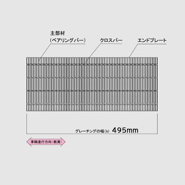 グレーチング溝幅600mm用かさ上げ溝蓋自由勾配側溝用細目適用荷重T-14T-6ノンスリップLSハイテン