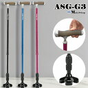 ポイント5倍 7/11 1:59まで伸縮杖 もっちートリプル ステッキ ASG-G3BK ASG-G3BL ASG-G3WR 身長目安:142〜188cm 3点...
