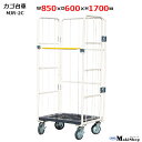 【ポイント5倍! 5/16 1:59まで】カゴ台車 W850×D600×H1700 マキテック ロールボックス パレット MJR-2C ベージュ 耐荷重500k...