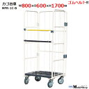 クーポン3倍4/30 23:59まで カゴ台車 w800×d600×h1700 マキテック ロールボックス パレット MPR-1C-B ベージュ 耐荷重500k...