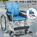 【非課税】車椅子 折りたたみ 背折れ 自走式 車いす SMK50-4243KS SMK50-4043KS SMK50-3843KS SMK30-4243KS S...