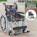 【非課税】車椅子 折りたたみ 背折れ 自走式 車いす SMK50-4243RF SMK50-4043RF SMK50-3843RF SMK30-4243RF S...