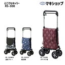 横押しキャリー どこでもキャリー マキテック （迷彩グレー RS-300MGY / 紺花柄 RS-300KH / ダマスク赤 RS-300RD） お買い物キャリー ショッピングカート 敬老の日 プレゼント 孫 祖母【送料無料】