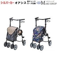 シルバーカー U字型ハンドル マキテック オアシス （ローズ花柄 HM-355NF / 黒チェ...