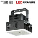 LED高天井灯 高天井用照明 ハイベイライト LED高天井ライト 水銀灯 400W/700W/1000W 目安設置高4~8m 6~10m 8~12m 16000lm/24000lm/32000lm 防水 防塵 マキテック 高天井 ハイベイ 作業灯 防塵 防水 MPL-HB-100/150/200 5年保証【送料無料】