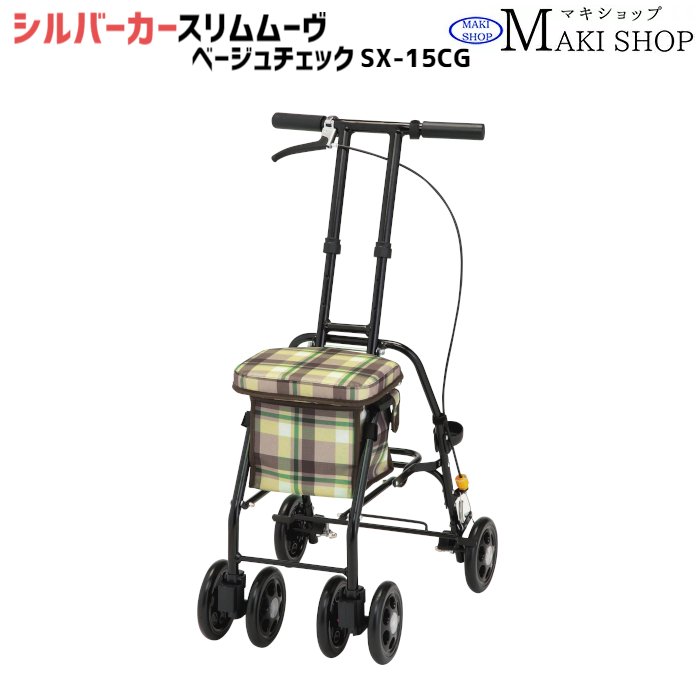 シルバーカー コンパクト 青 茶色 楽天市場】柄（カラーベージュ）（カート・シルバーカー｜移動・歩行