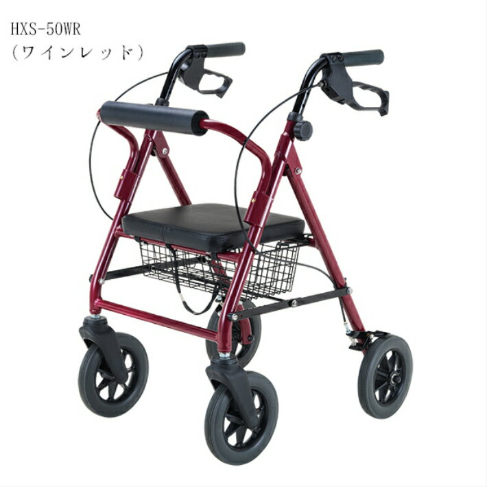 歩行器 歩行車 介護 福祉用品 椅子付 四輪 コンパクト 歩行丸 HXS-50WR