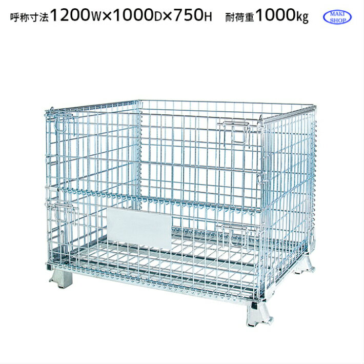 珍しい メッシュ パレット メッシュ ボックス 網パレ 折りたたみ サイズ 10 1000 750 メーカー マキテック Mb S 7 安心の定価販売 Www Ugtu Net 珍しい メッシュ パレット メッシュ ボックス 網パレ 折りたたみ サイズ 10 1000 750 メーカー マキテック Mb S 7 安心の定価販売 Www Ugtu Net