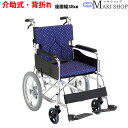 【非課税】車椅子 折りたたみ 背折れ 介助式 車いす SMK30-3843DN ドットネイビー モジュールタイプ 父の日 母の日 プレゼント 孫 祖父 祖母 【...